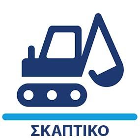 GPS tracker για χωματουργικά