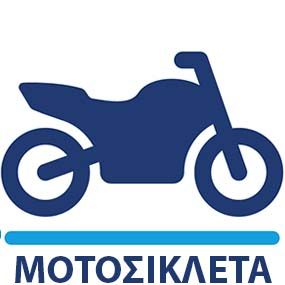 GPS TRACKER ΓΙΑ ΜΟΤΟΣΙΚΛΕΤΑ
