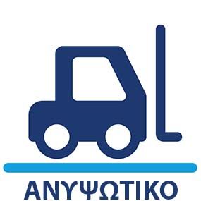 GPS tracker για ανυψωτικό