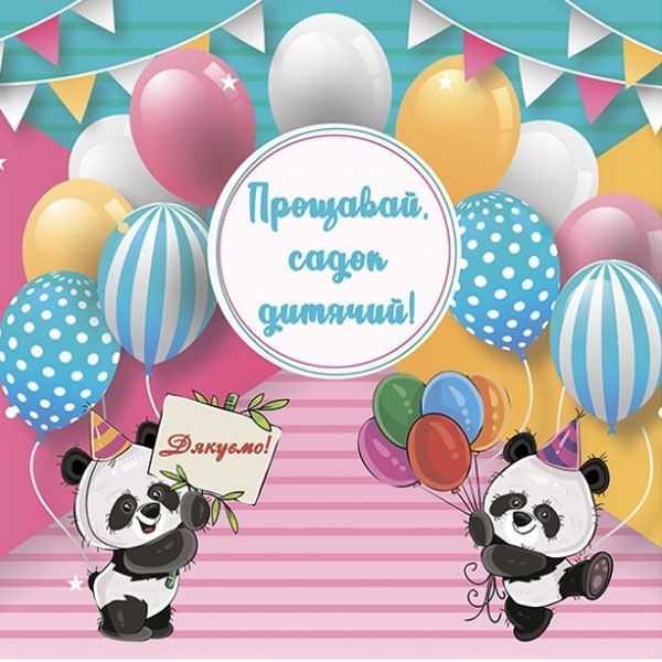 Дитяча фотозона Луцьк