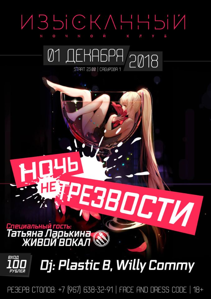 Заказать Дизайн Афиши