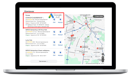 Реклама точки Google Maps у Google ADS