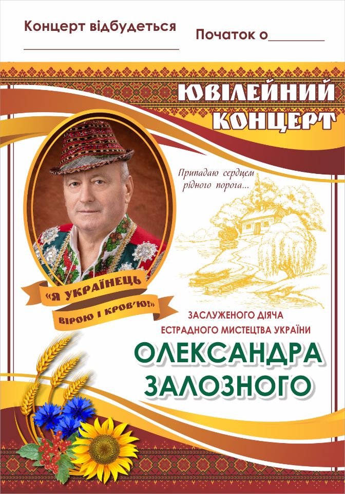 Дизайн Афиши