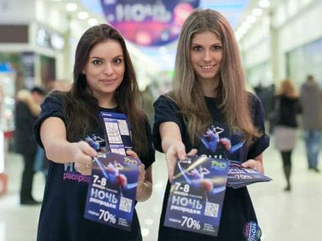 Промо Акції