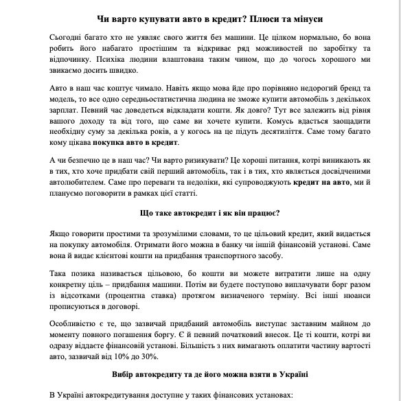 аписання статей на замовлення