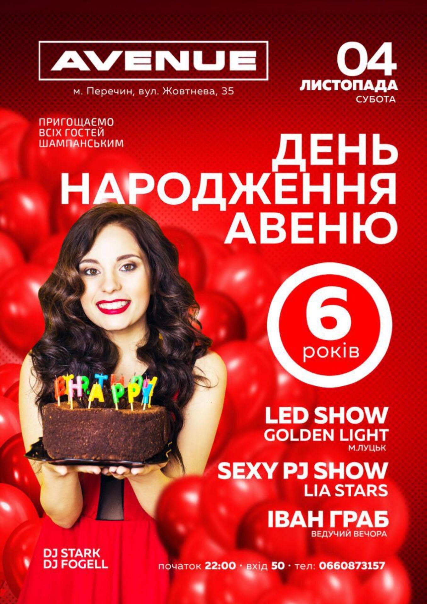 Розробка Афіши на замовлення. Ціни на Дизайн Афиши.