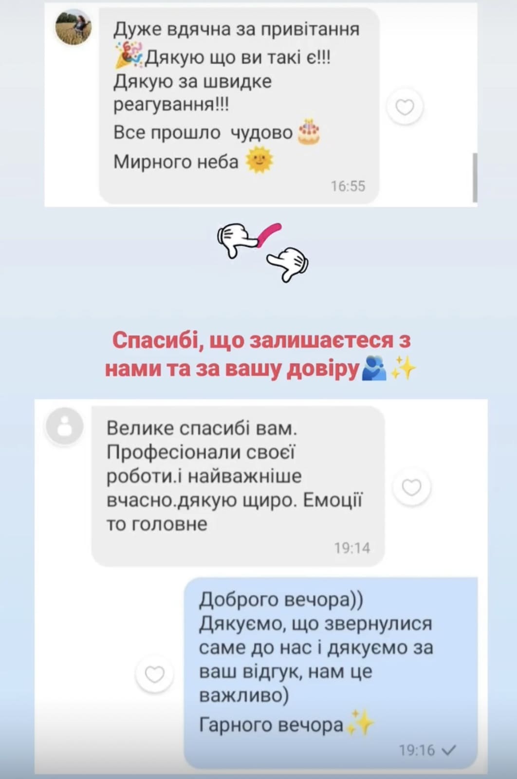 білий мішка відгуки