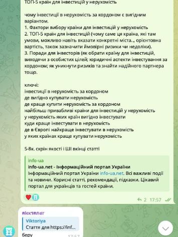 написання статей на замовлення