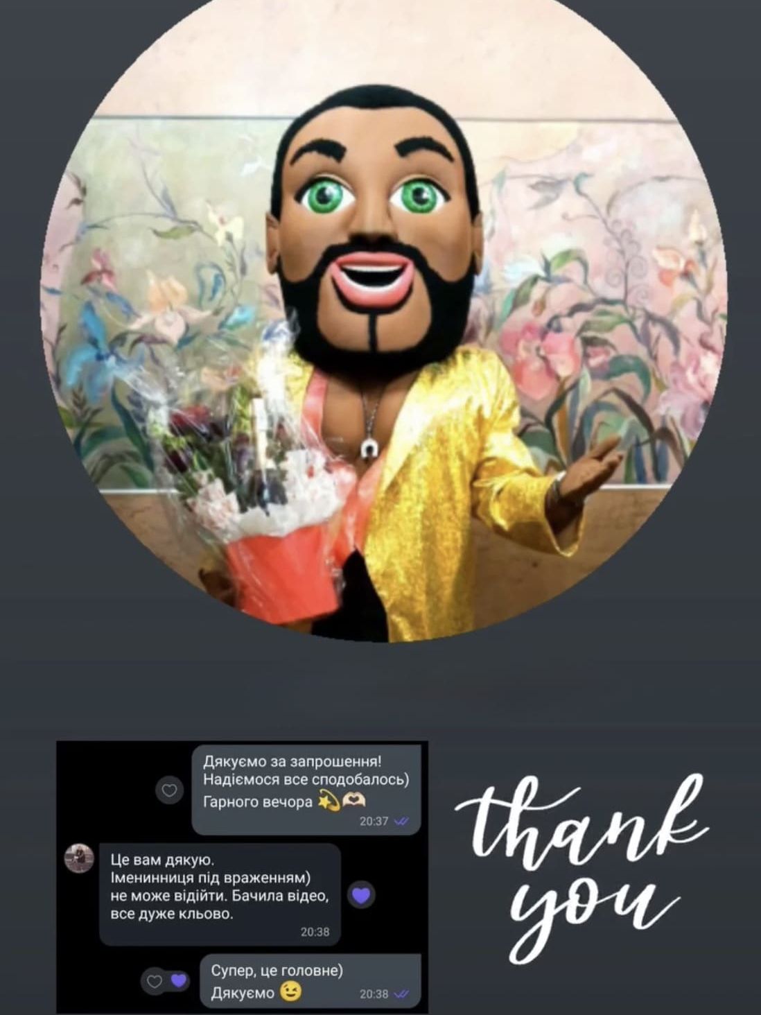 лялька стриптизер відгуки