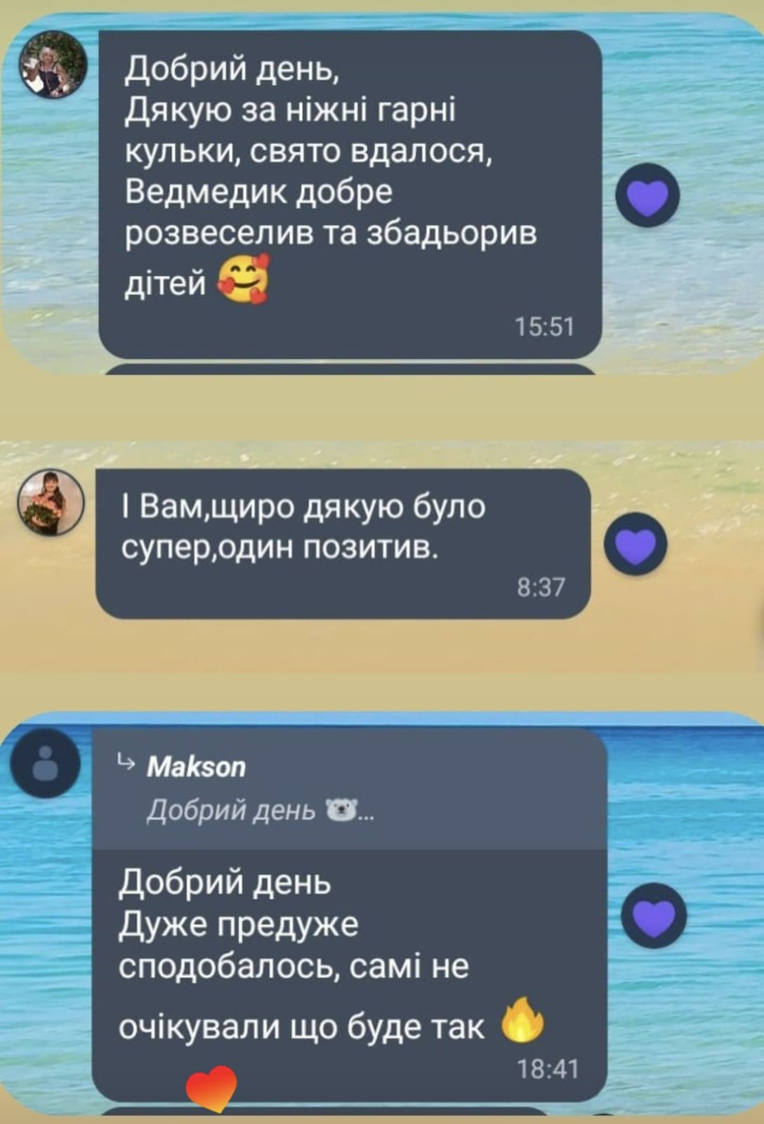 білий ведмедик відгуки