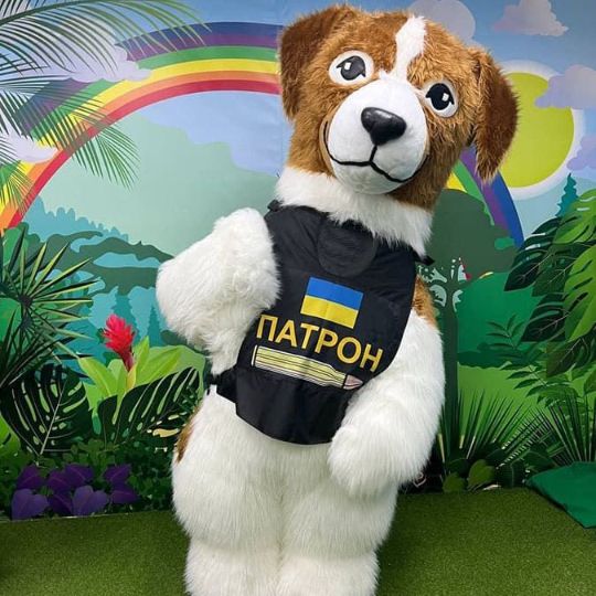 пес патрон поздравление