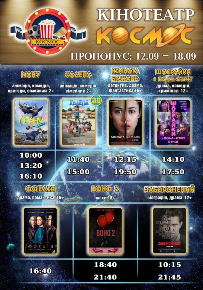 Заказать Дизайн Афиши