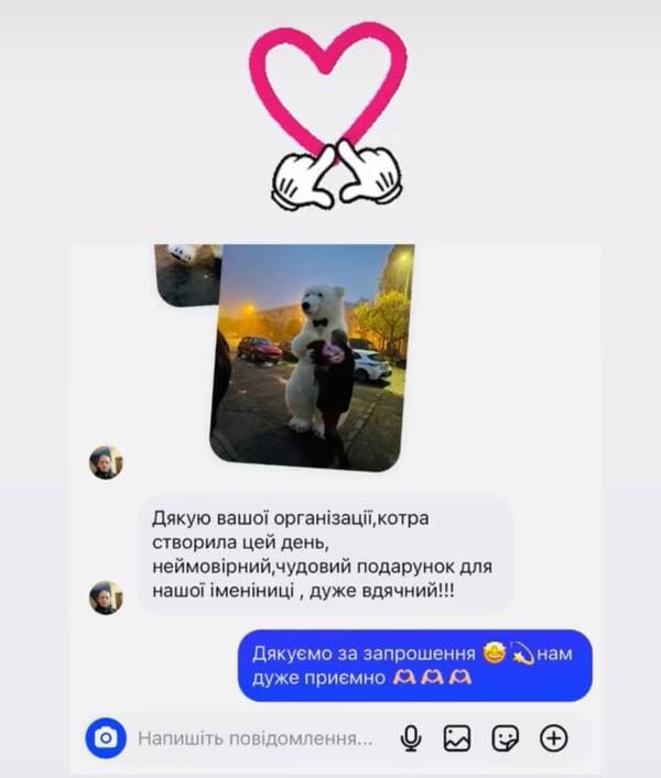 привітання білого ведмедя відгуки