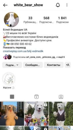 Instagram.com/white_bear_show