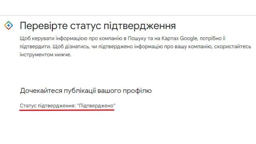 зареєструвати точку на гугл картах