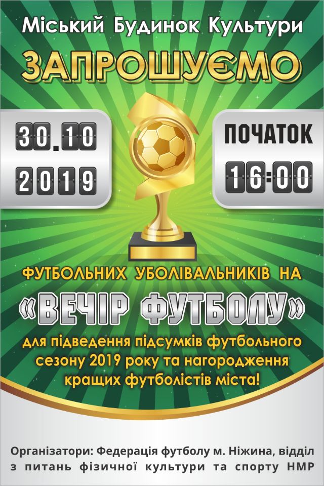 Дизайн Афиши