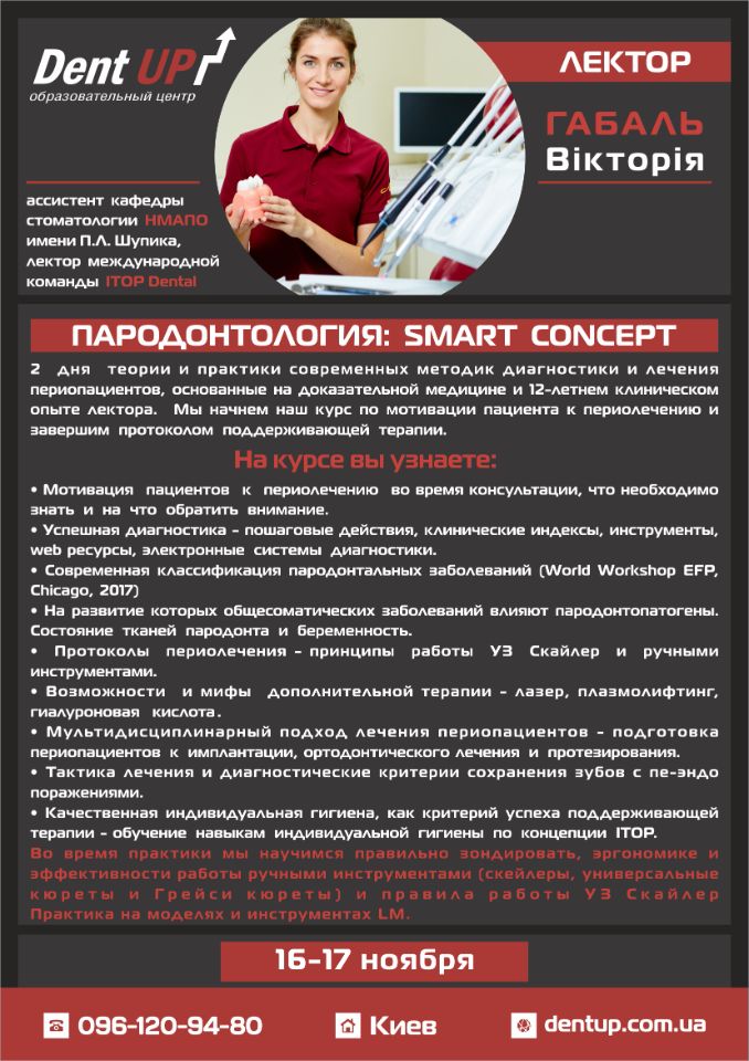 Дизайн макета