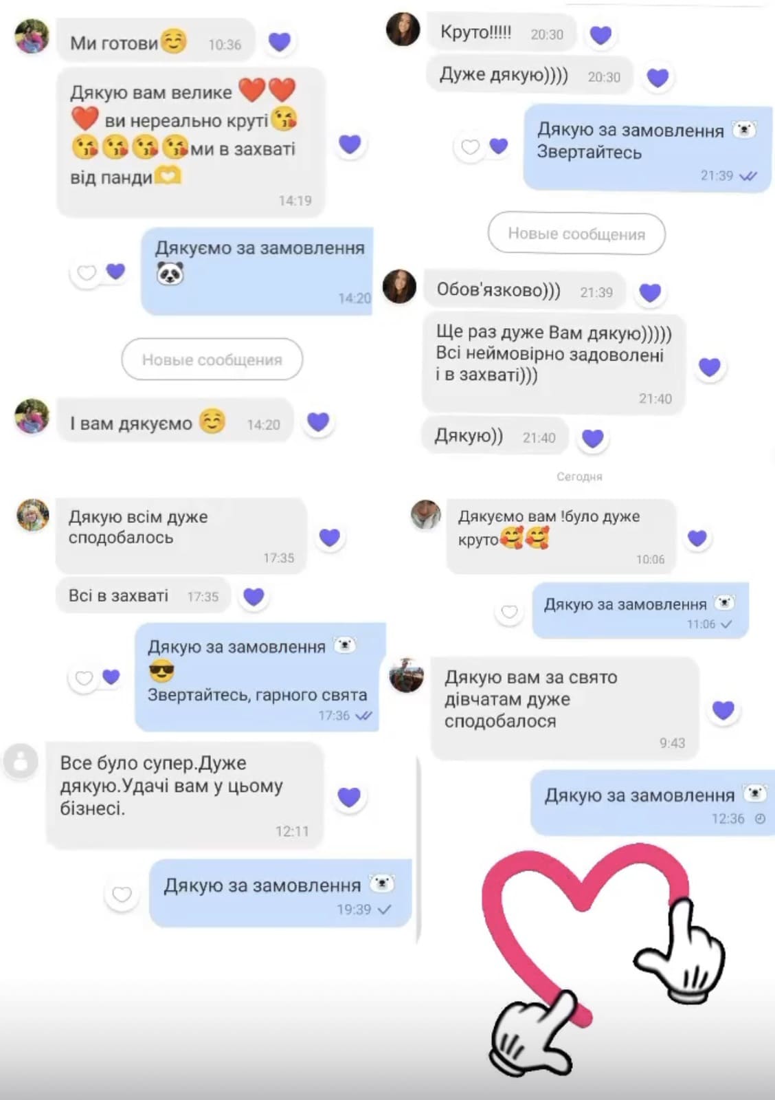 привітання білого ведмедика читати відгуки