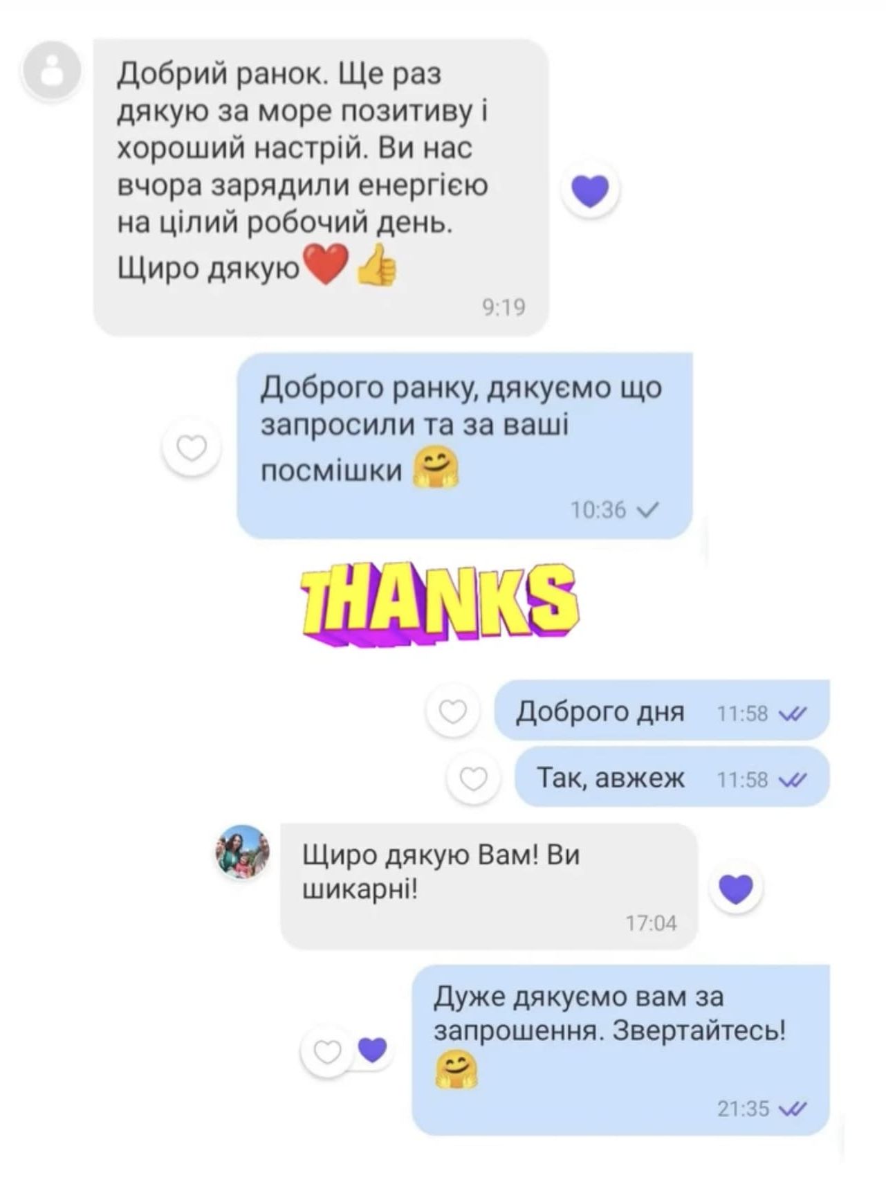 відгуки про ляльку стриптизера