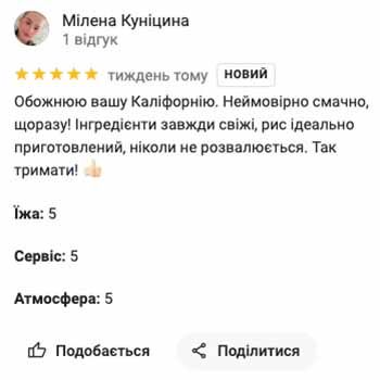 реальні відгуки на гугл картах