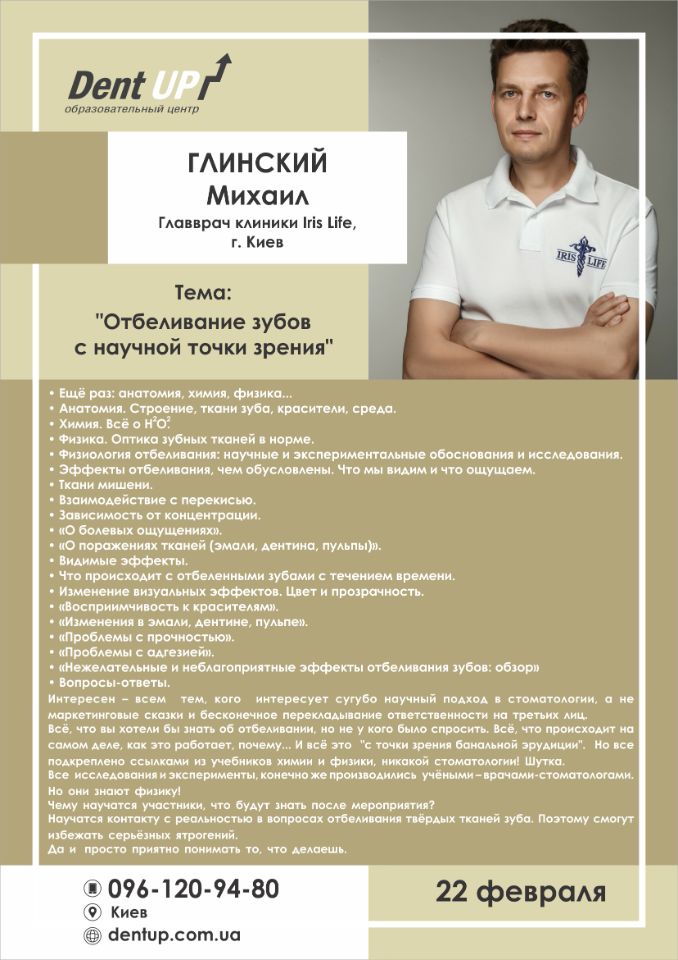 Дизайн макета