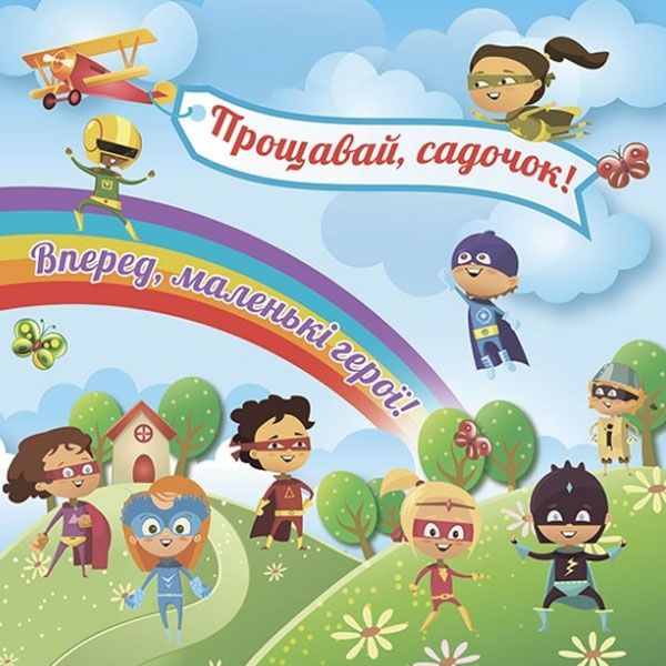 Дитяча фотозона Луцьк