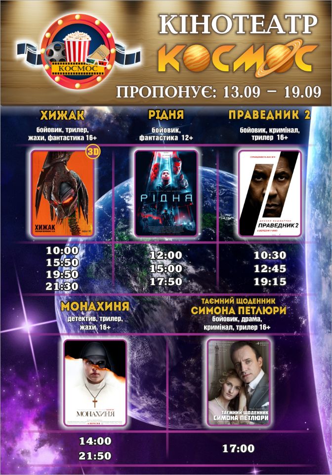 Заказать Дизайн Афиши