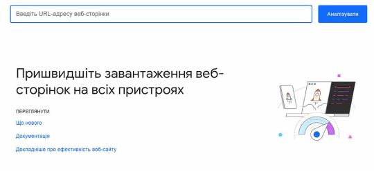 пришвидшити завантаження сайта