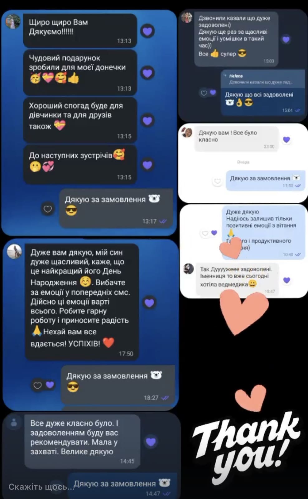 відгуки про привітання білого мішки