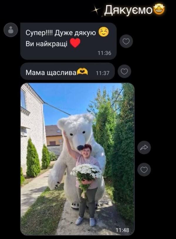 відгуки про привітання білого мішки