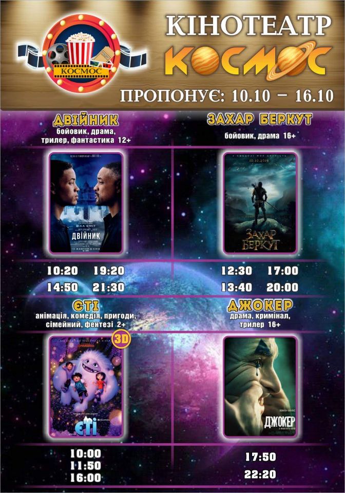 Заказать Дизайн Афиши
