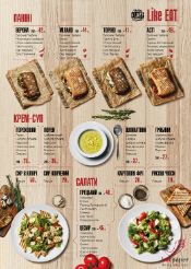 Розробка меню для закладу