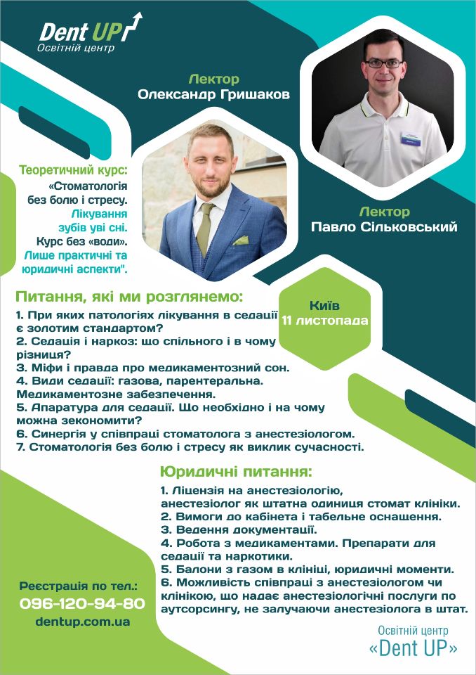 Дизайн макета