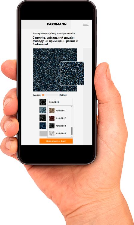 Калькулятор кольору мозаїни Farbmann Deco Stone