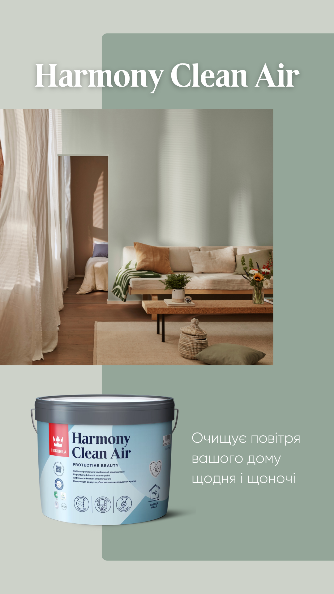Tikkurila_Harmony-CleanAir_prod-promo