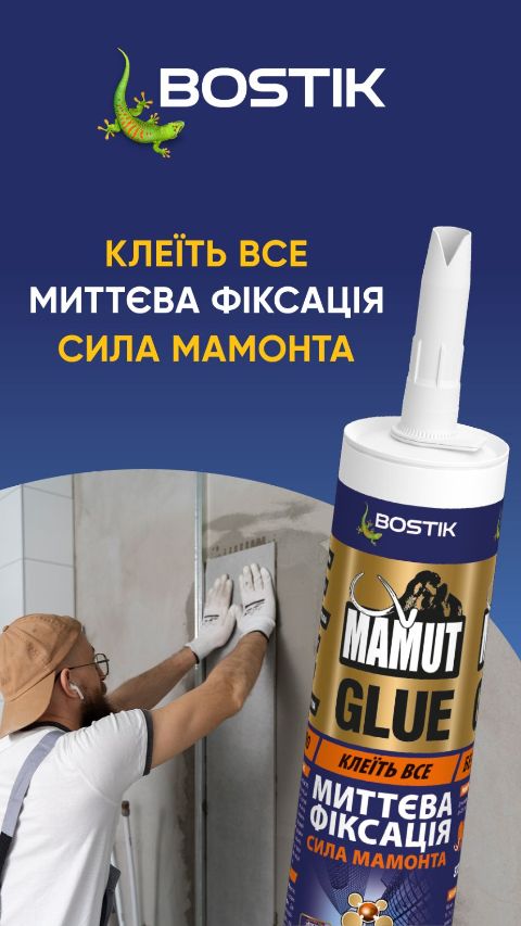 Bostik