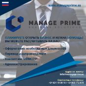 открыть бизнес в Аликанте