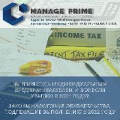 налоговые обязательства 2022 в Испании