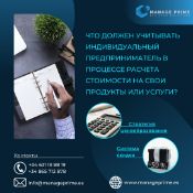 процесс ценообразования в Испании