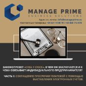 законопроект crea y crece электронные счета в Испании