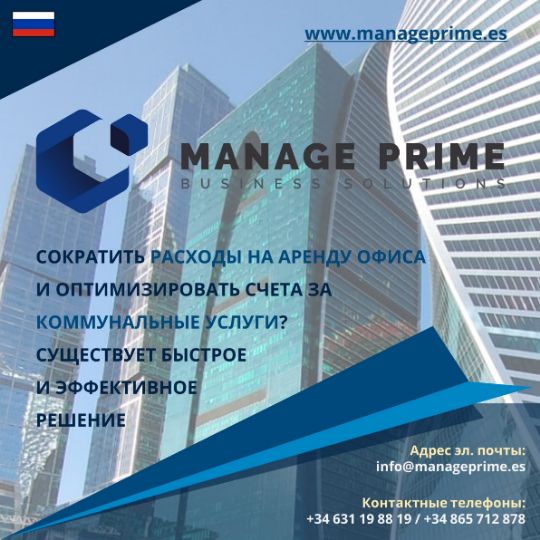 коворкинг Аликанте coworking