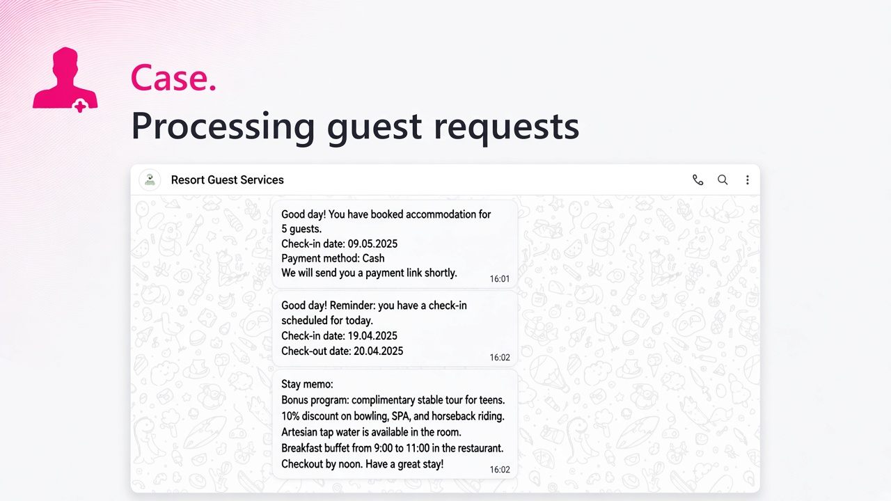 04-guest-notify.jpg