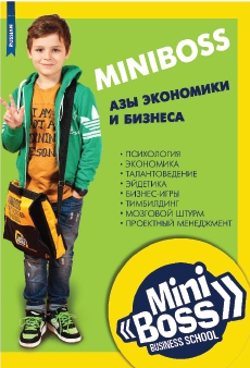 miniboss course