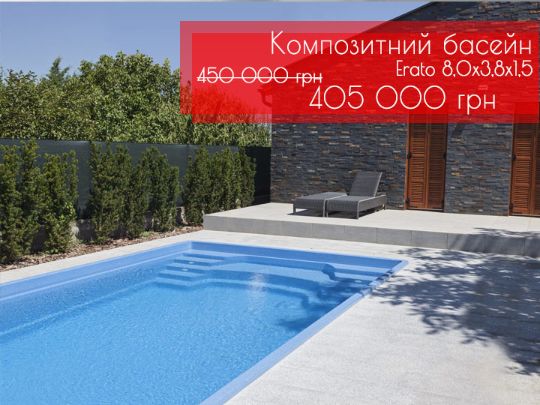 Композитний басейн знижка